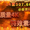 高质量特效视频素材，累积14套507.6GB，必备影视后期素材库！ Bigfilms 特效素材~机甲特效