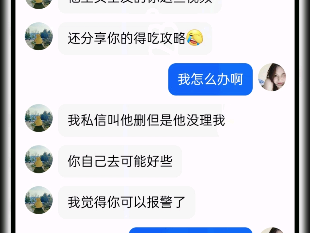 他说拍来自己看我就没想那么多，结果给我发网上了