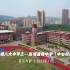 深圳四大高中之深圳高级中学中心校区，紫色城堡还是JIANYU？