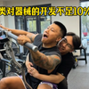 已被强制退卡，老板说这辈子都不用来了