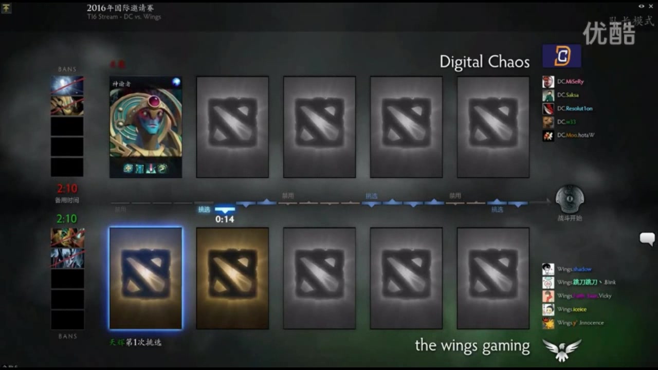TI6.WINGS的BP时间——TI6淘汰赛对阵DC_哔哩哔哩_bilibili