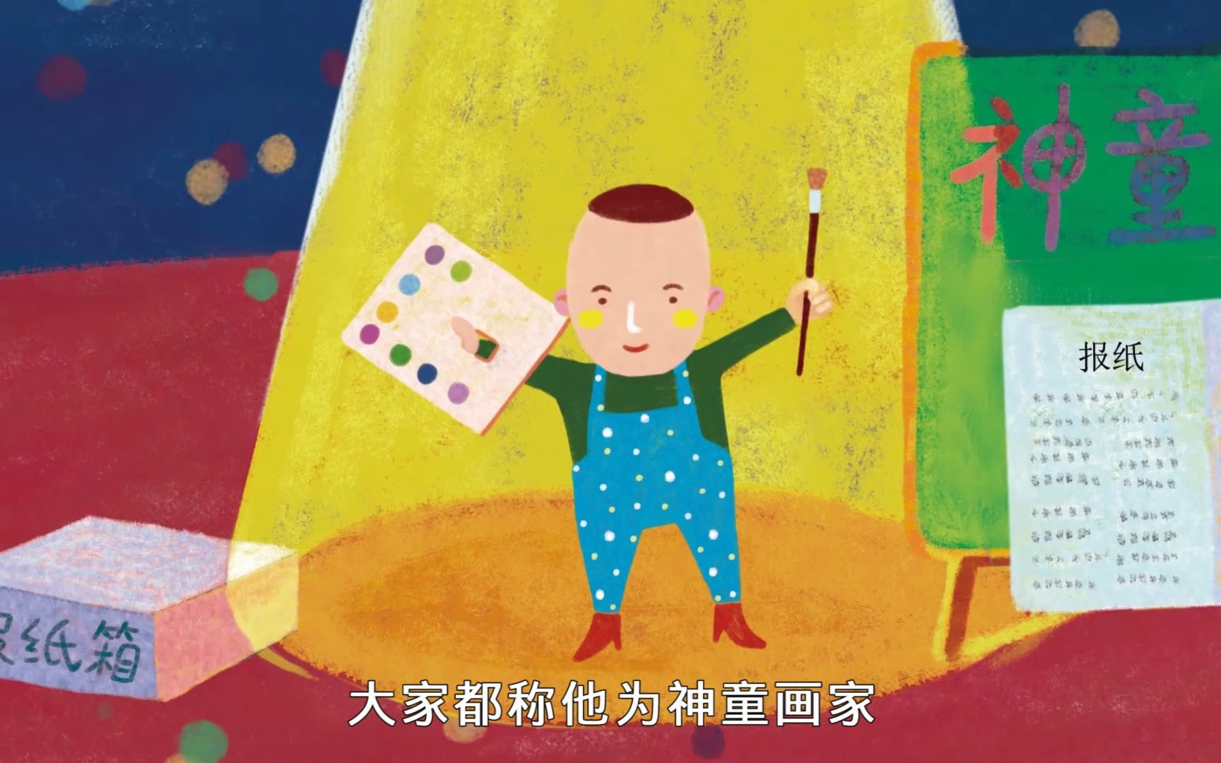 情商 绘本故事-15 龙画家的权威