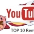 【星卡Remix】YouTube上10大点击率最高的Remix音乐