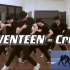 13人的西装礼帽 SEVENTEEN 新曲Crush 原版编舞练习室 同框对比 _ VATA × Ingyoo 编舞 韩