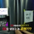 【BIGBANG】150907 拜托了冰箱 GD&YB MAKING 高清中字