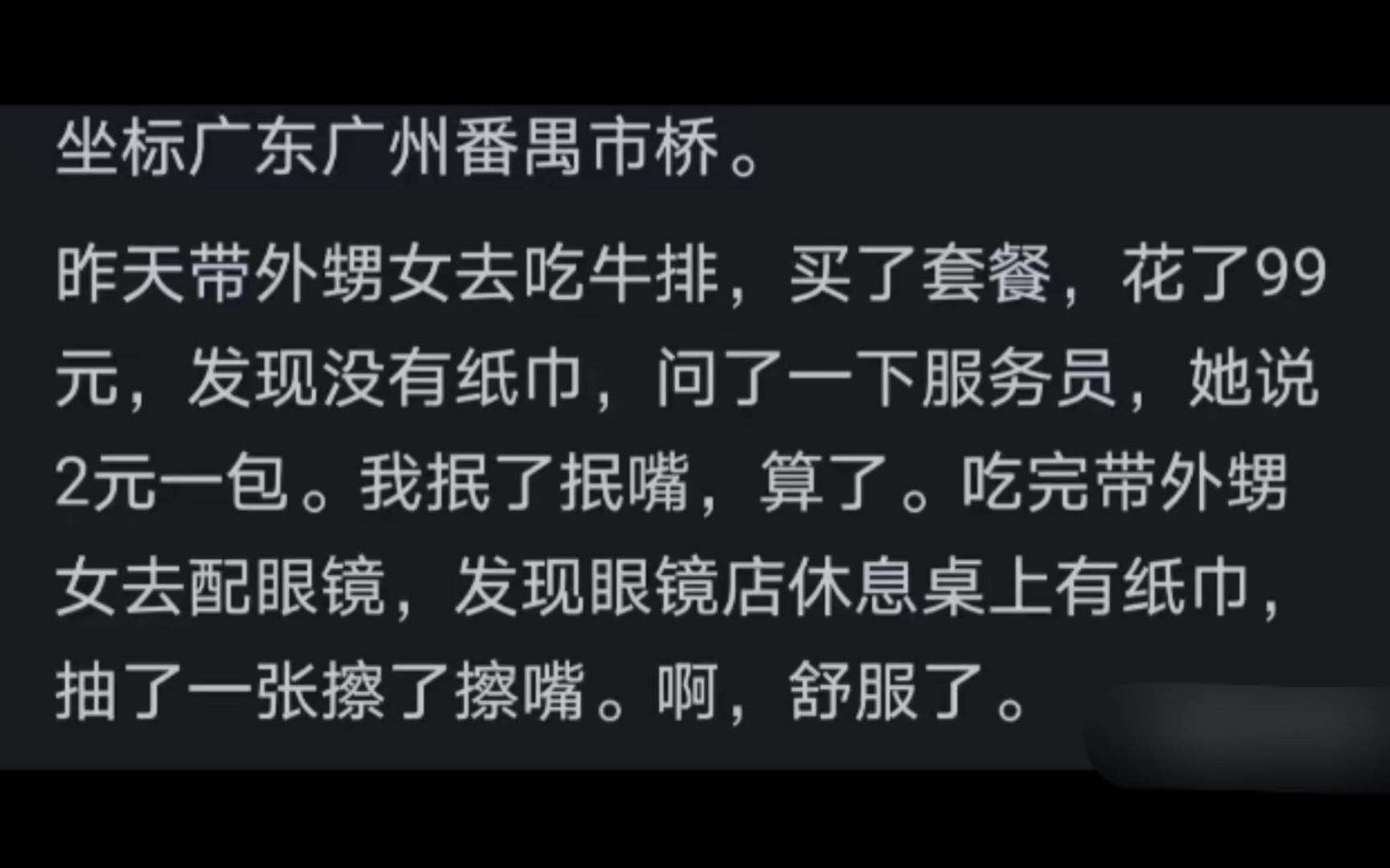 为什么广东人普遍都比较节省？看网友的评论：引起万千共鸣