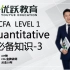 CFA 一级: Quantitative必备知识 Part3 — 分布 (Distribution)