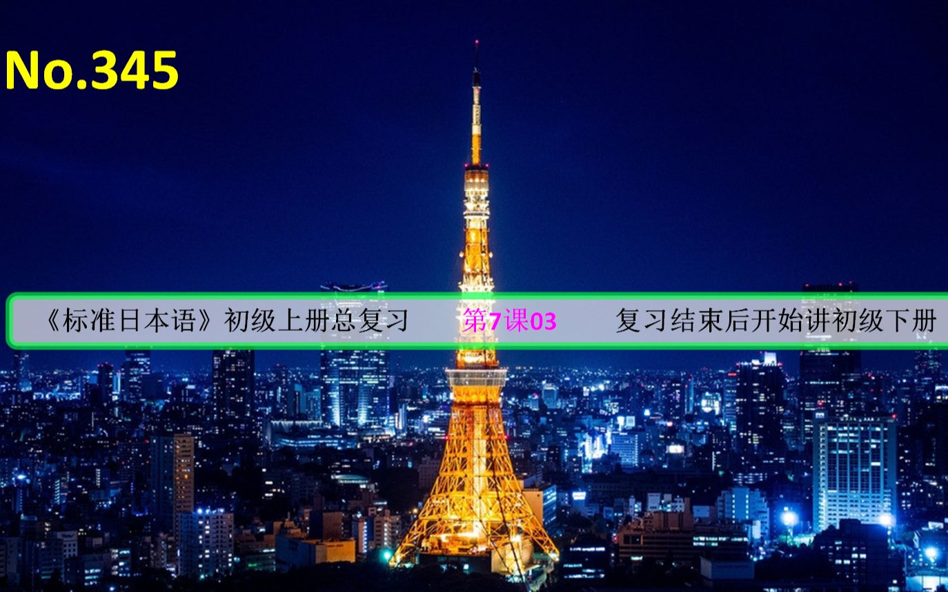 活动作品日语学习反复读课文之后再做题强化