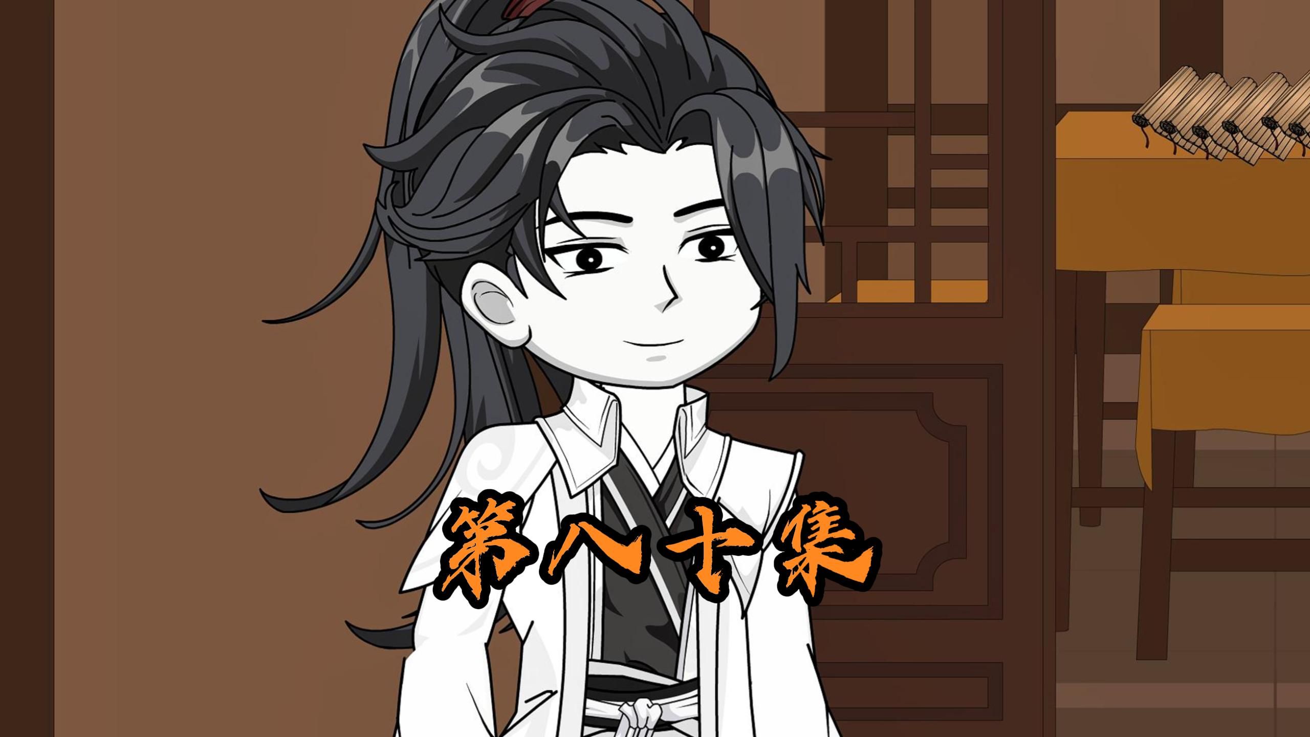 第八十集 《全宗恋爱脑，唯有小师弟正的发邪》|你们怎么这么自私！