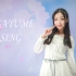 【Yulii】MASAYUME CHASING☆妖精的尾巴op15 【湿透作><】