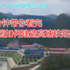 【YouTube】3分钟带你看玩中国如何建造高速铁路隧道，底下网友各种感叹