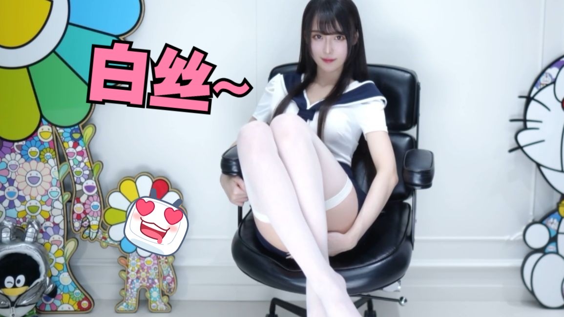 【腐团儿】好白❤️感觉如何？