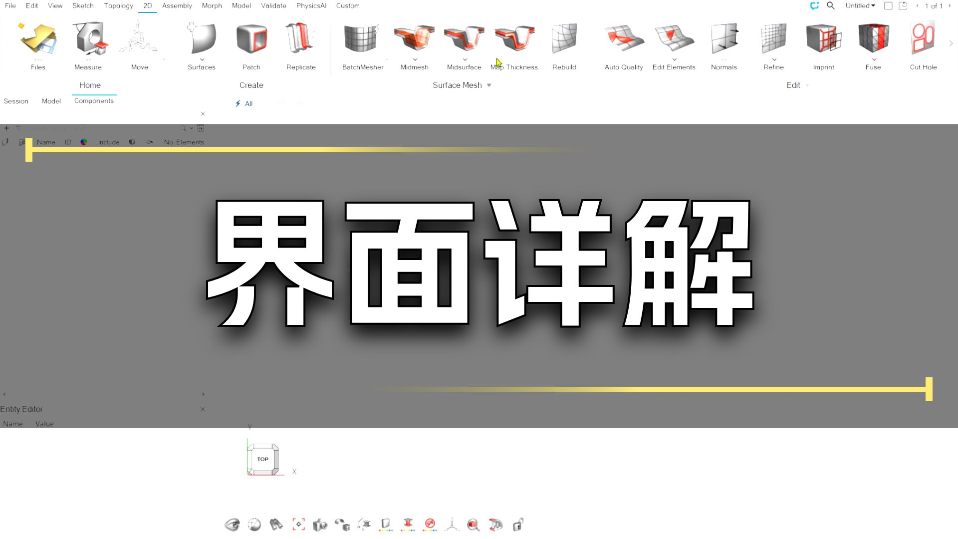 001-界面鼠标及快捷键