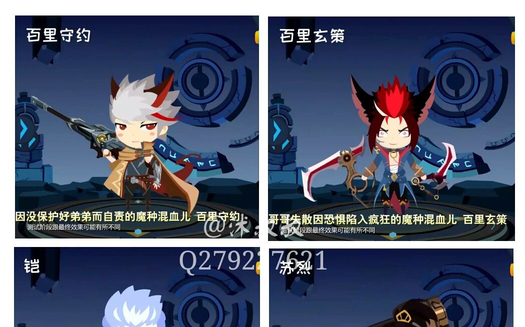 王者荣耀—长城小队模型以及皮肤曝光 铠故事背景已出,露娜重做会有新