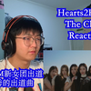 [MV Reaction]Hearts2Hearts-The Chase SM时隔18年再推大型女团！这出道曲一听就是SM味