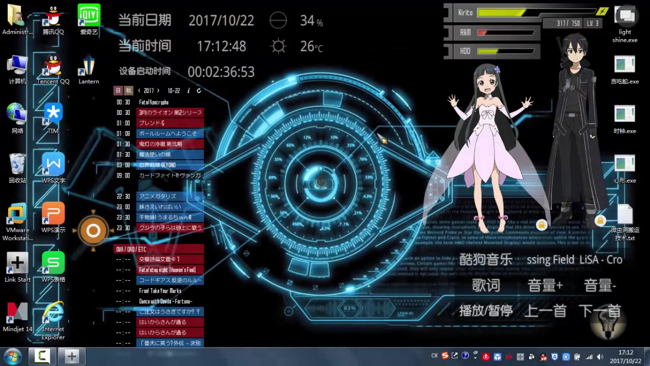 刀剑神域sao主题安卓版_win10刀剑神域sao主题_刀剑神域安卓手机主题下载