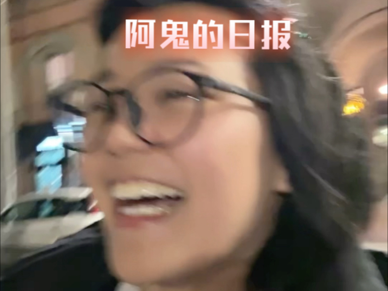 给大家做个日报｜