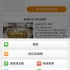 iOS《我的天气》获取天气图教程_超清-55-175