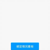 QQ的实名认证上限了解决办法！（看简介