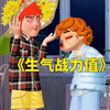 【辉哥是男神】更新啦，赶紧来围观吧