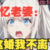【20分钟精品漫画完结文】相亲结婚？假的！她七年前就偷拍我了！失忆后反而圆了一见钟情的梦