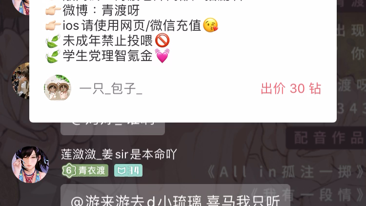 cv青渡20200907猫耳直播pia戏齐天贰继续感受什么是戏感