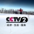 【行业巨头品牌】2001年CCTV2宣传片：心有多大，舞台就有多大【2001年】