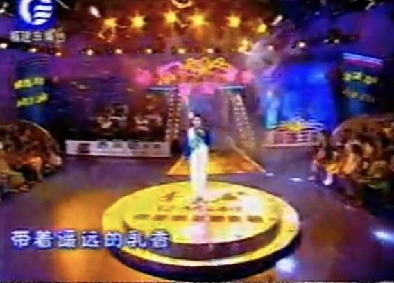 银河之星大擂台王靖我是一支歌现场版带