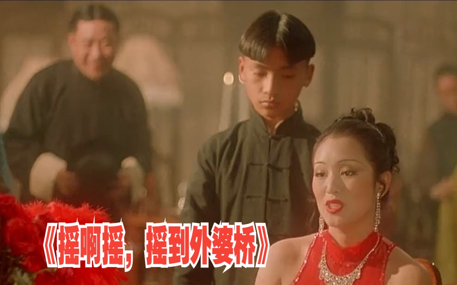 一口气看完《摇啊摇，摇到外婆桥》杜月笙这个上海大佬，小时候居然是呆头呆脑的乡巴佬