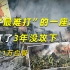 长沙会战：薛岳成名之战，自创天炉战法，埋葬十万鬼子，长沙为什么如此难打？