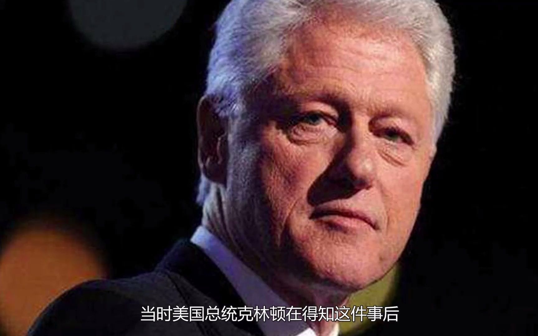 农民上山采药,发现神秘飞机残骸,美国总统克林顿亲自