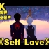 【4K/杜比视界&全景声】 片头曲MV 《Self Love》【蜘蛛侠:纵横宇宙】