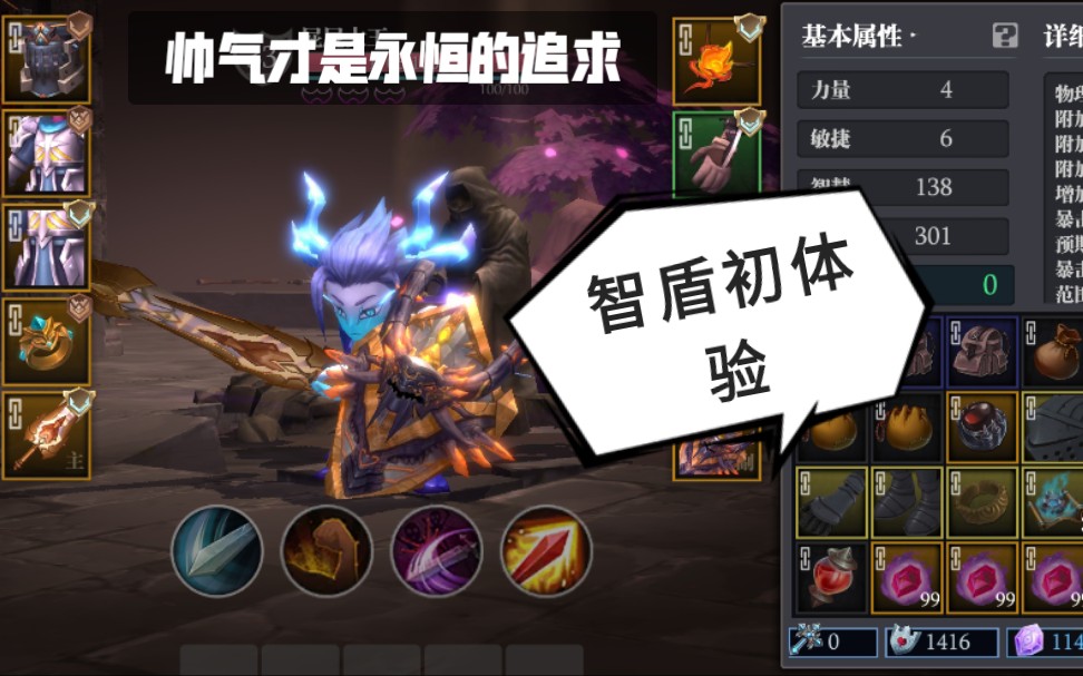 即便掌握雷电与火焰的力量但帅气才是男孩一生的追求安慰性毕业智盾