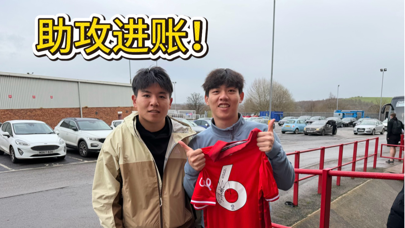 徐彬两助攻！巴恩斯利U21（2:1）考文垂U21