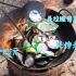 山东农村老匠炼铝锅，易拉罐变废为宝一个25元，铝锅到底有害无害