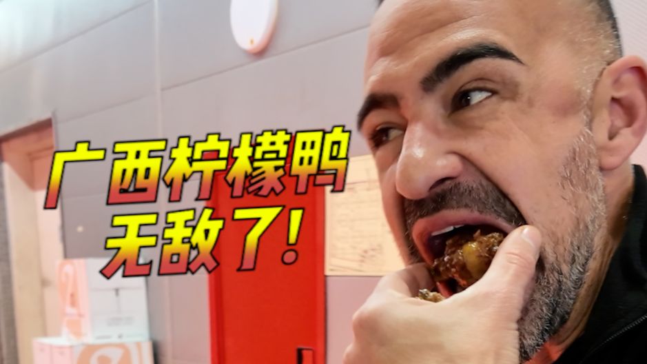这下西班牙的鸭子们都有福了
