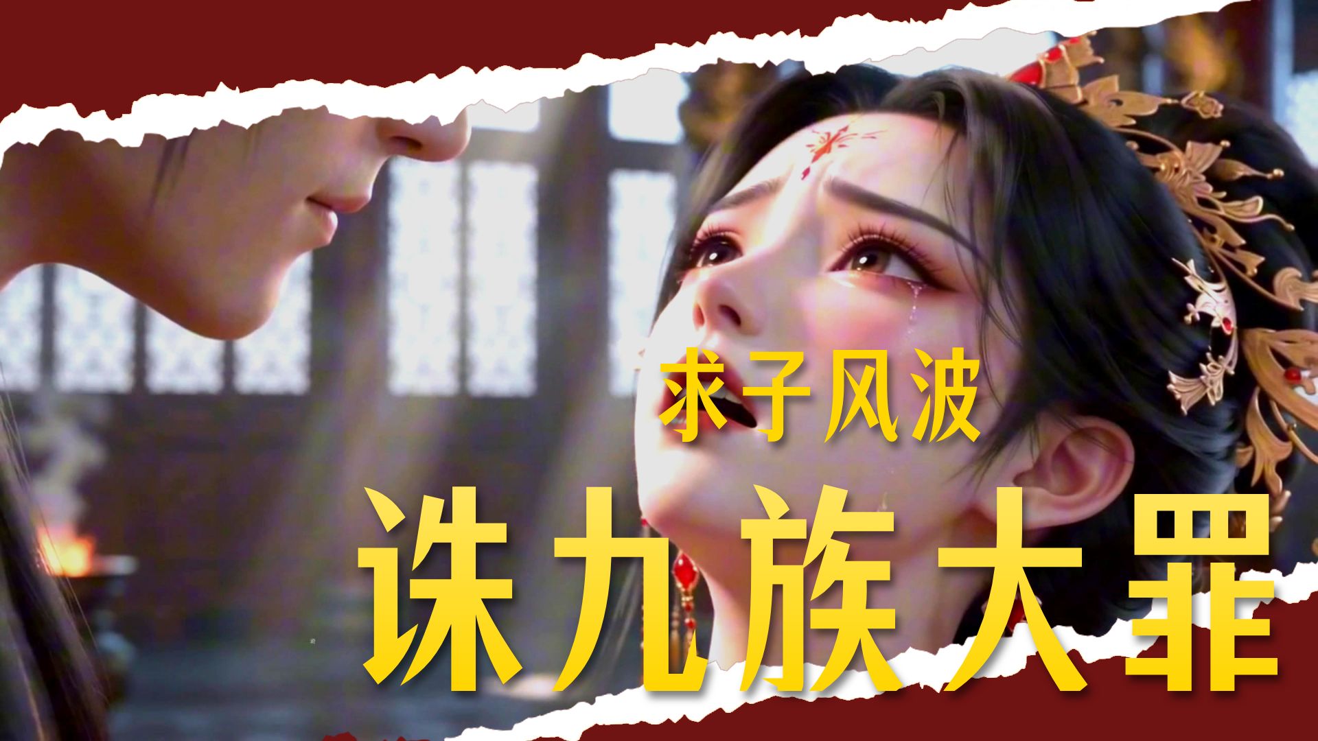 星月佳人