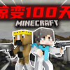 【超难惊变100天】探索废弃工厂！获得保险箱？！#2 我的世界_我的世界_游戏解说