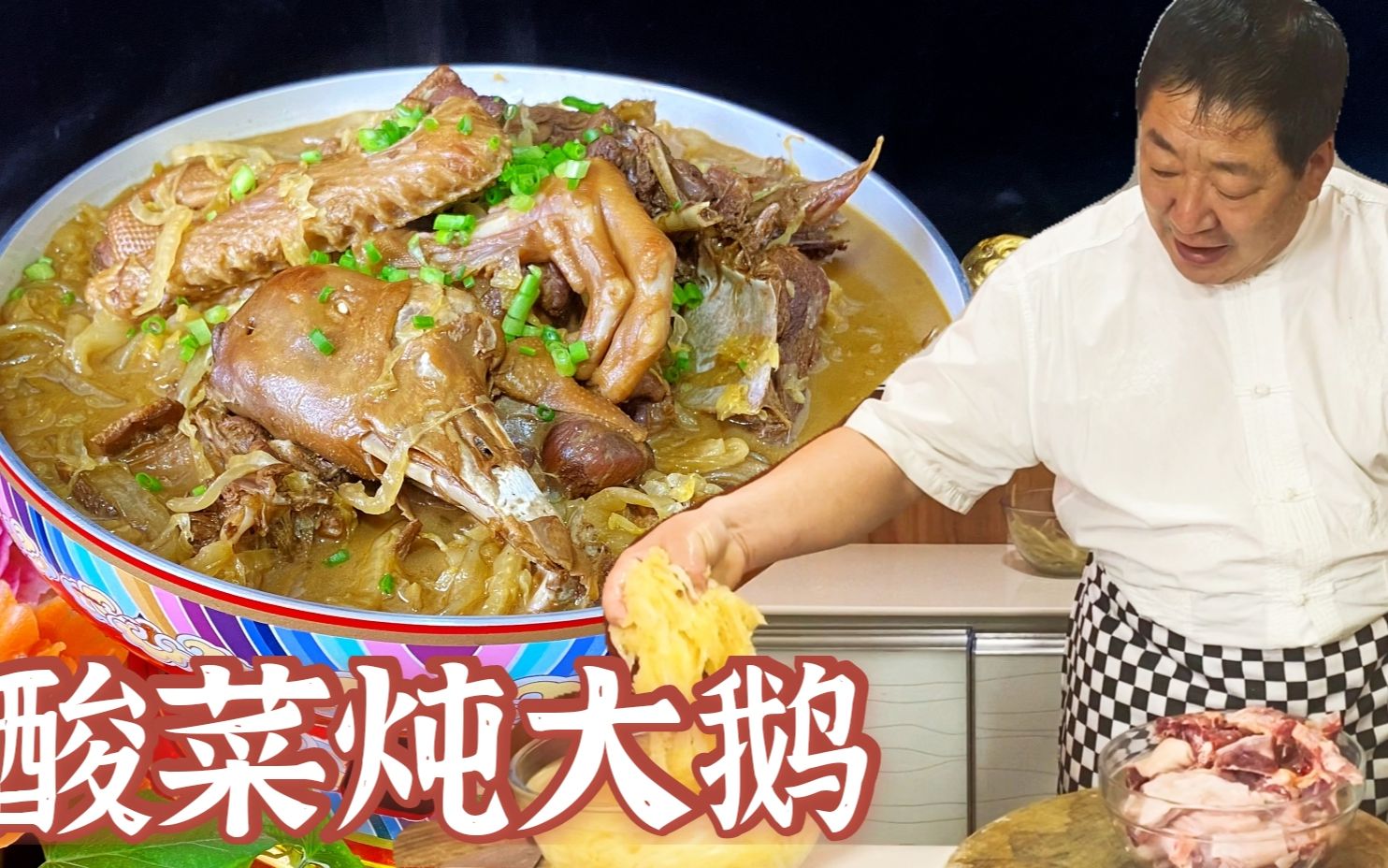 为什么自己在家炖大鹅汤咸还不入味？老师傅的经验和技巧很重要