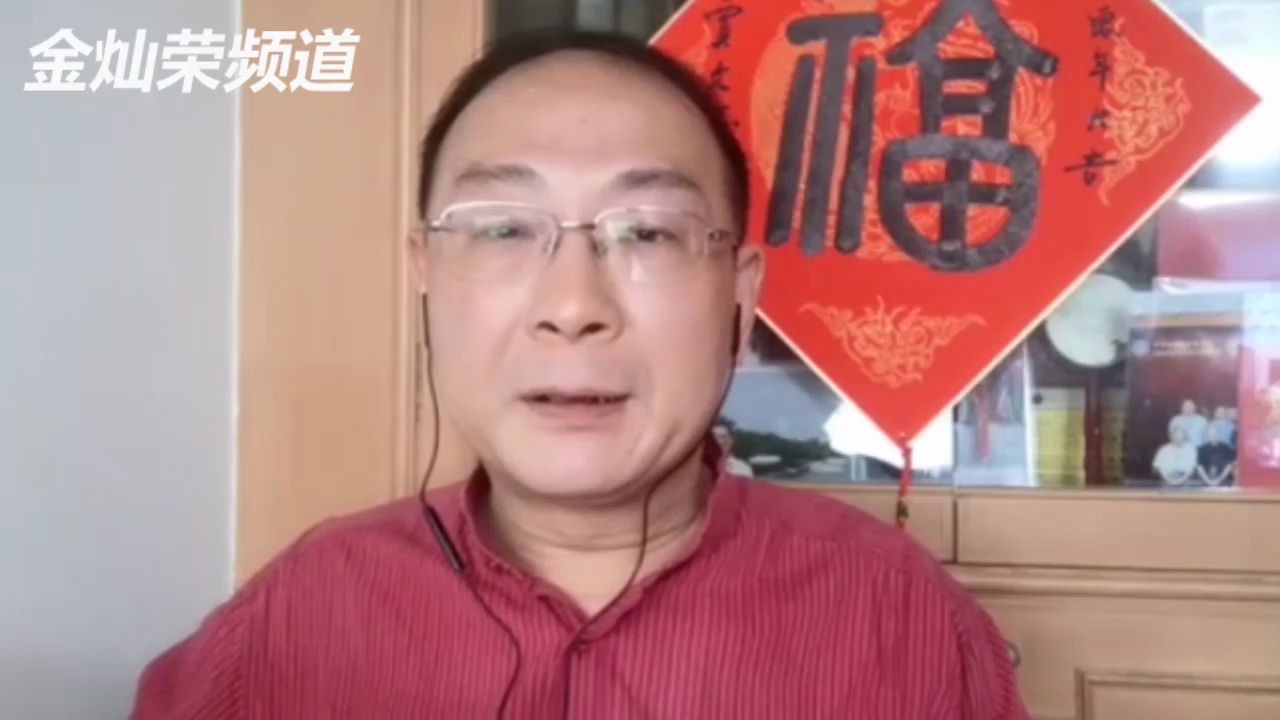 金灿荣教授：如何看待全国人大启动《香港国安法》立法？（0524）