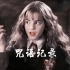 【HP】哈利波特中的咒语，你会几个？