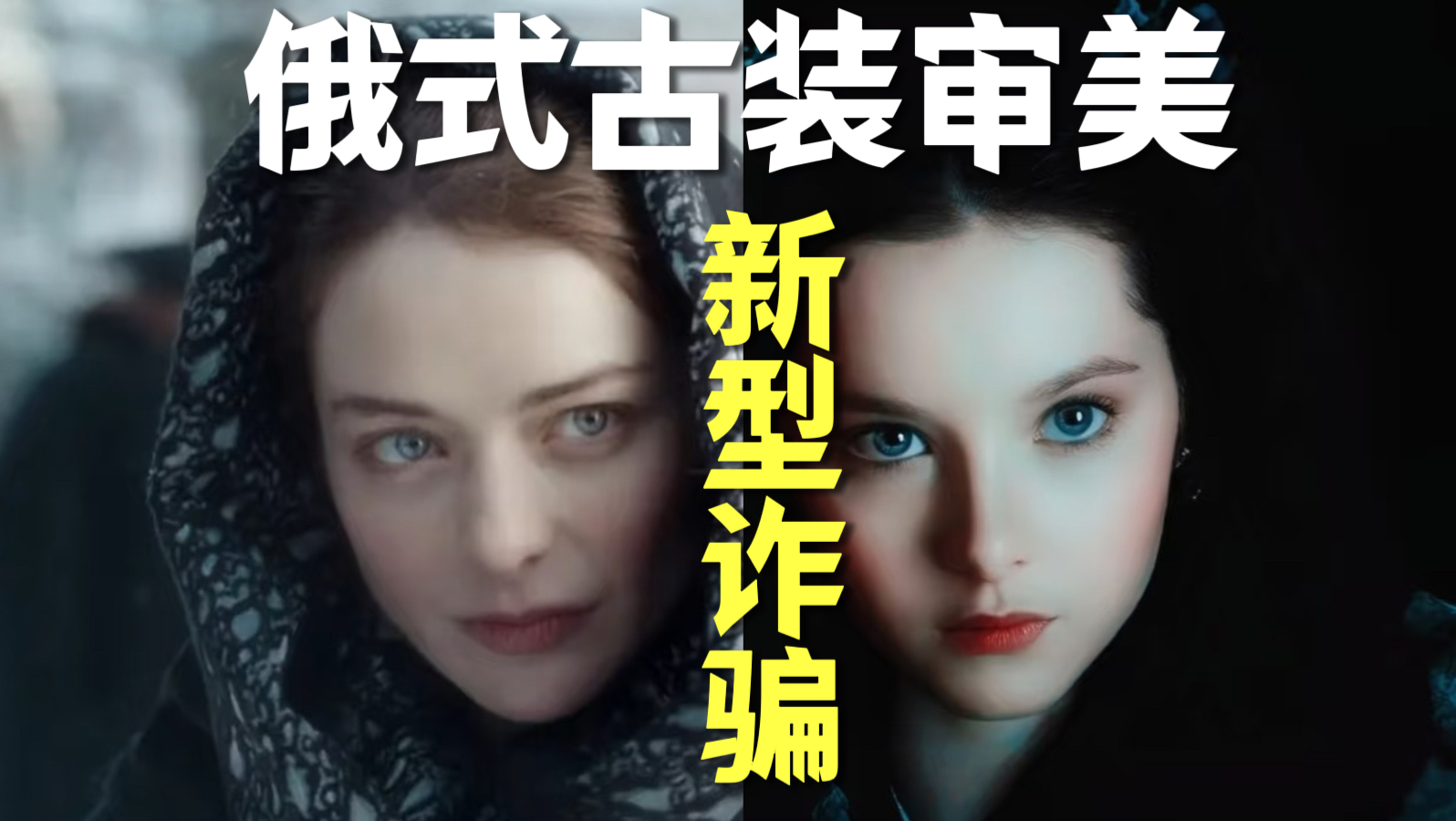 这股盲目吹捧俄剧的风气到底怎么起来的？