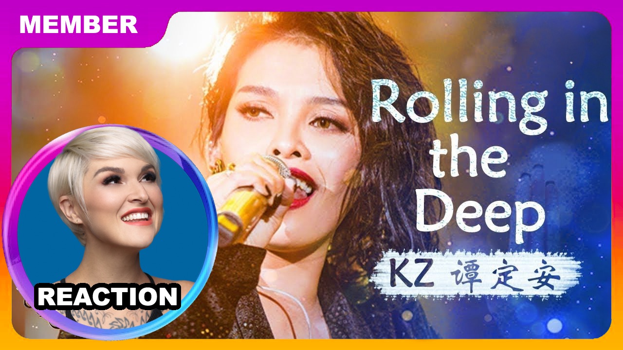 国外声乐老师如何评价 KZ谭定安《Rolling in the Deep》舞台 REACTION