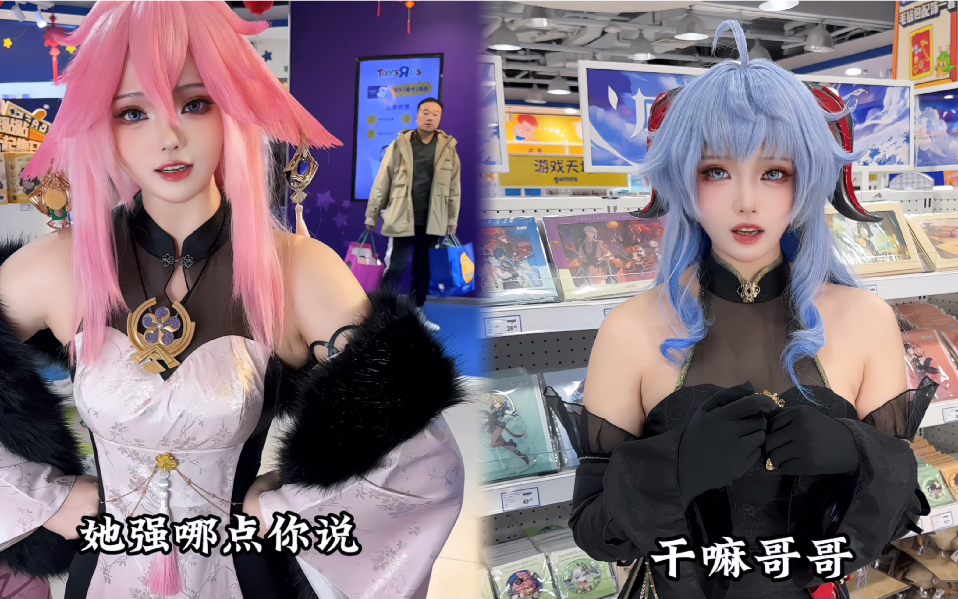 What is she better than me?