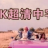 【中文歌词】4K中字 BLACKPINK最新回归曲 Lovesick Girls MV公开 依旧超强火力