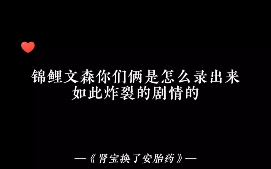 锦鲤文森你俩要是被绑架了就眨眨眼