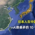 日本人在中国人数最多的10座城市，哪个城市上榜最意外？