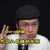 [中文字幕]Dong助眠 让你陷入昏睡的视频