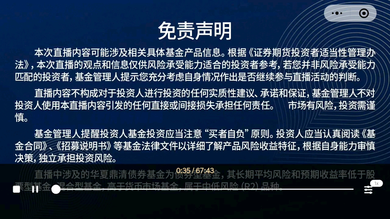 债券违约,不要慌.清华李稻葵,华夏柳万军聊固收(2020.11.24)哔哩哔哩bilibili