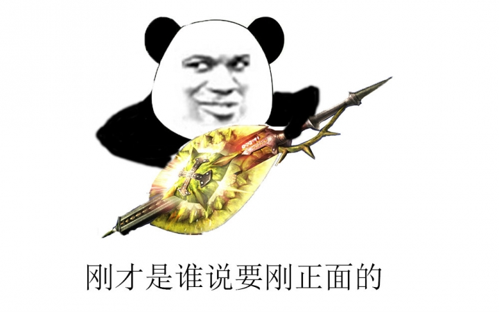 怪物猎人世界盾斧中那些有点佛系的随缘超解